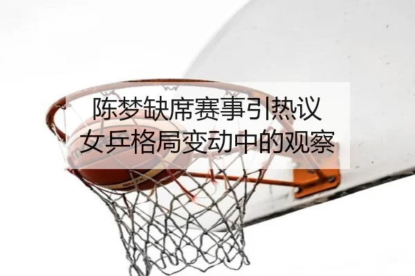 chen-meng-que-xi-sai-shi-yin-re-yi-nv-ping-ge-ju-bian-dong-zhong-de-guan-cha-2-674.jpg