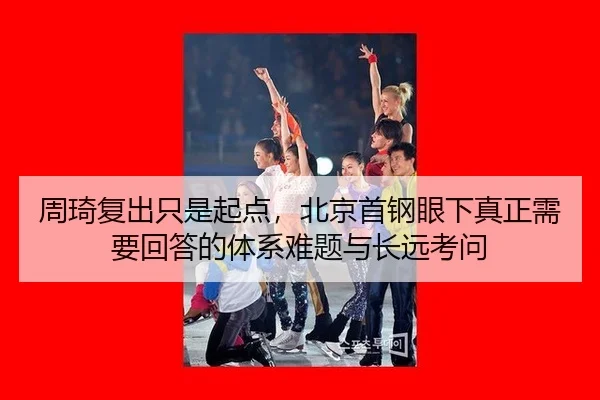 zhou-qi-fu-chu-zhi-shi-qi-dian-bei-jing-shou-gang-yan-xia-zhen-zheng-xu-yao-hui-da-de-ti-xi-nan-ti-yu-chang-yuan-kao-wen-2-110.jpg